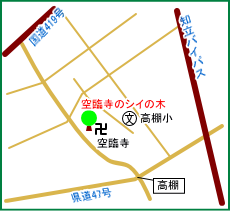 空臨寺マップ