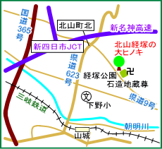 北山経塚マップ