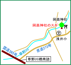 岡高神社マップ