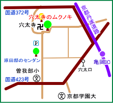 穴太寺マップ