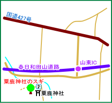 粟鹿神社マップ