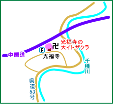 光福寺マップ