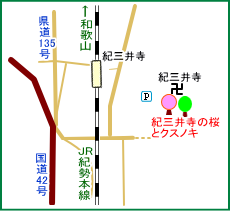 紀三井寺マップ