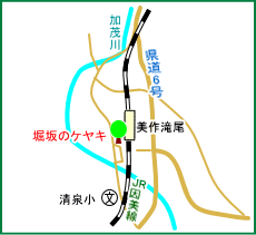 堀坂のケヤキ　マップ